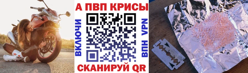 мориарти формула  Великий Устюг  Alpha-PVP Соль 