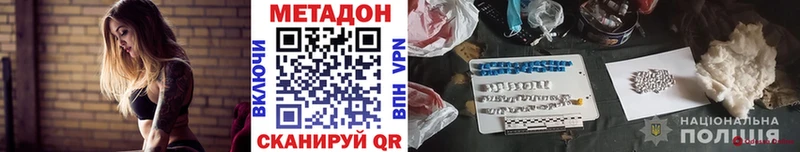 Метадон кристалл  площадка Telegram  Великий Устюг 